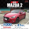 2018 Mazda 2 1.3 High Connect