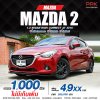 2016 Mazda 2 1.3  High Connect Sedan