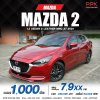 2024 Mazda 2 1.3 S