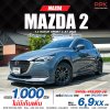 2023 Mazda 2 1.3 C Sports