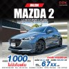 2023 Mazda 2 1.3 C Sports