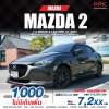 2023 Mazda 2 1.3 S Leather