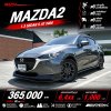 2020 Mazda 2 1.3  S Sedan