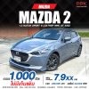 2022 Mazda 2 1.3 S Sports Leather