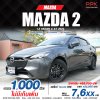 2024 Mazda 2 1.3 C