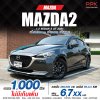 2021 Mazda 2 1.3 S
