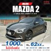 2019 Mazda 2 1.3 High Connect