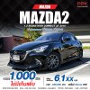2019 Mazda 2 1.3 High Connect