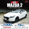 2022 Mazda 2 1.3 S Leather