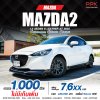 2022 Mazda 2 1.3 S Leather