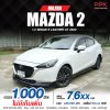 2022 Mazda 2 1.3 S Leather