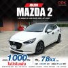 2022 Mazda 2 1.3 S Leather