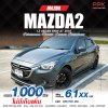 2016 Mazda 2 1.3 High Sedan