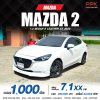 2020 Mazda 2 1.3 (ปี 15-25) S Leather Sedan