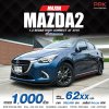 2019 Mazda 2 1.3 High Connect Sedan