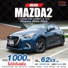 2019 Mazda 2 1.3 High Connect Sedan
