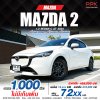 2024 Mazda 2 1.3 C
