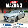 2016 Mazda 3 2.0 (ปี 14-18) E Sedan