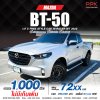 2022 Mazda BT-50 1.9 Freestyle Cab Hi-Racer