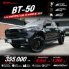 2022 Mazda BT-50 1.9 Freestyle Cab C Pickup