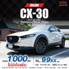 2022 Mazda CX-30 2.0 C