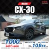 2022 Mazda CX-30 2.0 C SUV