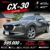 2022 Mazda CX-30 2.0  S SUV