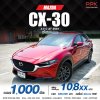 2024 Mazda CX-30 2.0  C SUV