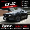2024 Mazda CX-30 2.0 C SUV