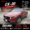 2020 Mazda CX-30 2.0  SP SUV
