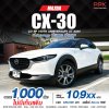2020 Mazda CX-30 2.0 100th Anniversary Edition