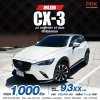 2022 Mazda CX-3 2.0  Comfort SUV