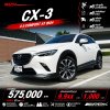 2024 Mazda CX-3 2.0  Comfort SUV