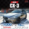 2017 Mazda CX-3 2.0 S SUV