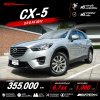 2017 Mazda CX-5 2.0  S SUV