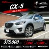 2017 Mazda CX-5 2.0  S SUV