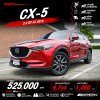 2018 Mazda CX-5 2.0 SP SUV