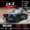 2019 Mazda CX-5 2.0  C SUV