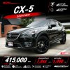 2017 Mazda CX-5 2.0  S SUV