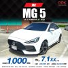 2022 MG MG5 1.5 X