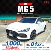 2022 MG MG5 1.5 X