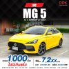 2023 MG MG5 1.5 X