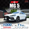 2023 MG MG5 1.5 D+