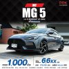 2022 MG MG5 1.5  X Sedan