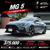 2022 MG MG5 1.5  X Sedan
