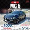 2023 MG5 1.5  D+