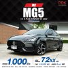 2023 MG MG5 1.5  D+ Sedan