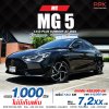 2024 MG MG5 1.5 D+