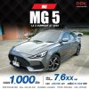 2023 MG MG5 1.5 X