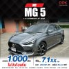 2022 MG MG5 1.5 X